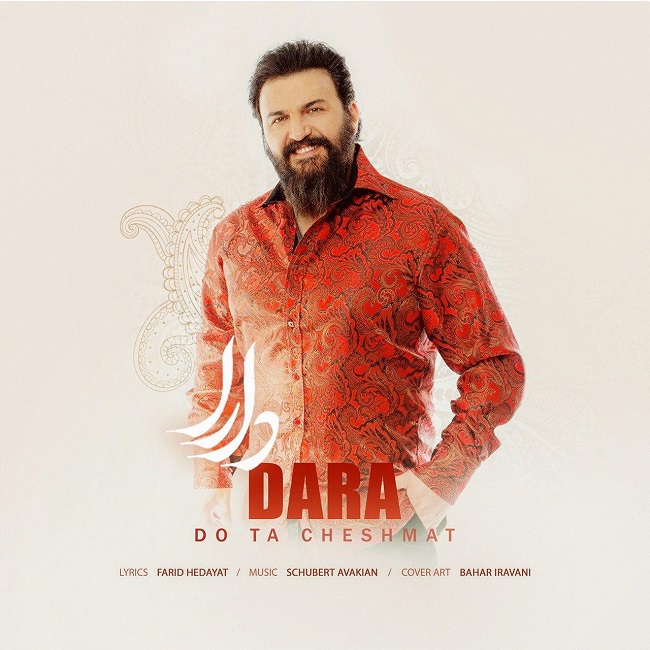 دانلود آهنگ دو تا چشمات دانلود آهنگ دو تا چشمات